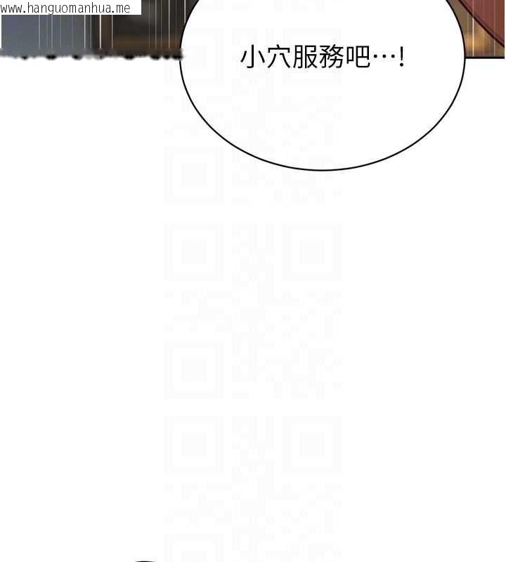 韩国漫画暴君会长的娇媳们韩漫_暴君会长的娇媳们-第38话-与媳妇的杂交在线免费阅读-韩国漫画-第19张图片