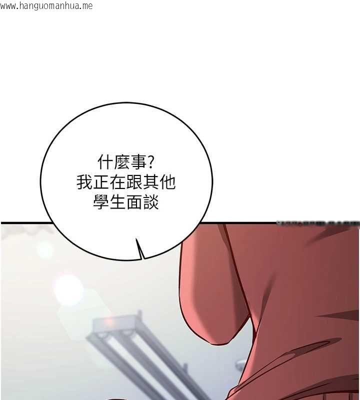 韩国漫画催眠偷心计韩漫_催眠偷心计-第15话-把霸凌女弄哭了在线免费阅读-韩国漫画-第68张图片