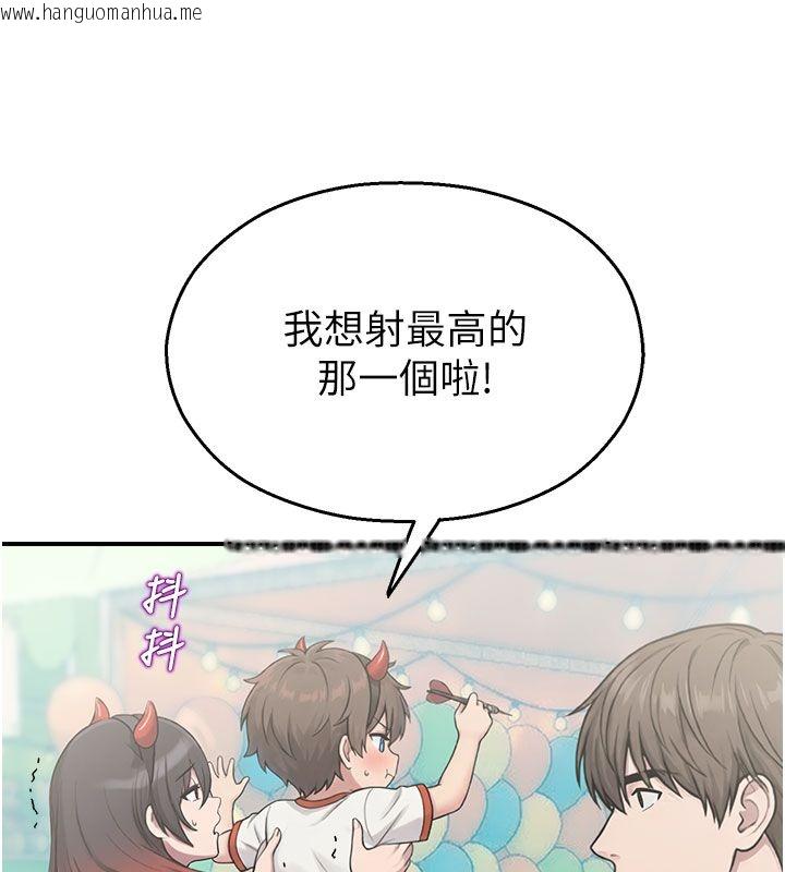 韩国漫画校园禁播角落韩漫_校园禁播角落-第35话-同游鬼屋吃教授豆腐在线免费阅读-韩国漫画-第95张图片