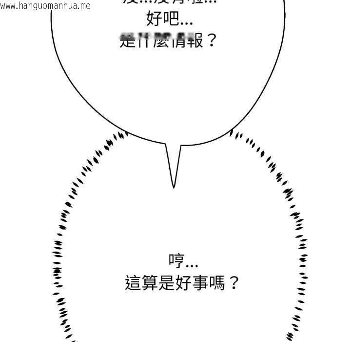韩国漫画黑帮千金养成记/刺龙刺凤的女友韩漫_黑帮千金养成记/刺龙刺凤的女友-第25话在线免费阅读-韩国漫画-第110张图片