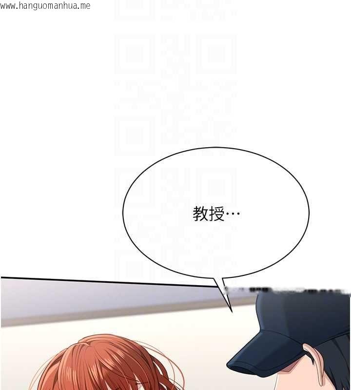韩国漫画倒追游戏韩漫_倒追游戏-第49话-和学生一起度过欢乐时光在线免费阅读-韩国漫画-第115张图片