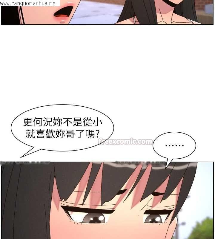韩国漫画兄妹的秘密授课韩漫_兄妹的秘密授课-最终话-授课最初的幕后秘辛在线免费阅读-韩国漫画-第105张图片