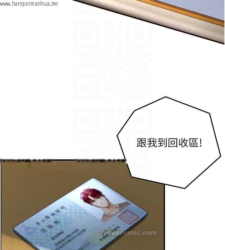 韩国漫画与生巨来韩漫_与生巨来-第23话-与沈柏翰兄弟的恩怨在线免费阅读-韩国漫画-第90张图片