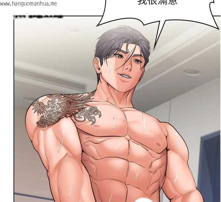 韩国漫画守护妳韩漫_守护妳-第31话-想要就恳求我在线免费阅读-韩国漫画-第126张图片