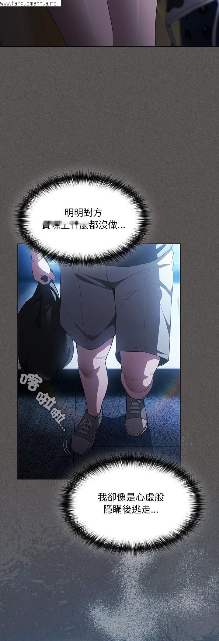 韩国漫画神圣陷阱/中了传教士的美人计韩漫_神圣陷阱/中了传教士的美人计-第43话在线免费阅读-韩国漫画-第59张图片