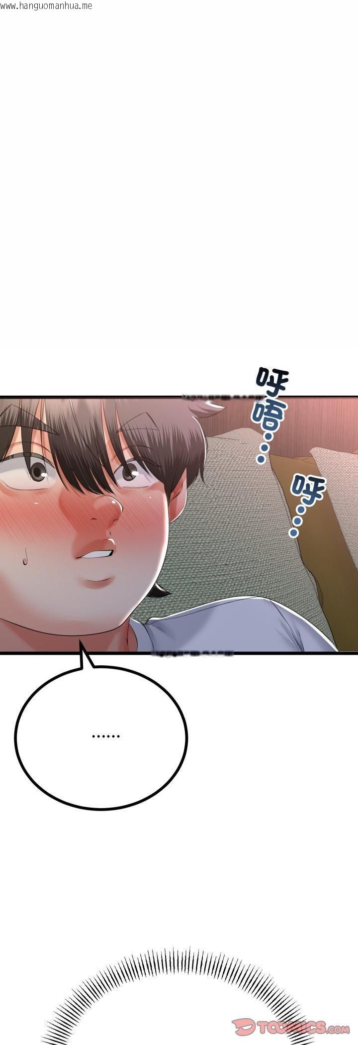 韩国漫画与初恋的意外同居韩漫_与初恋的意外同居-第65话在线免费阅读-韩国漫画-第5张图片