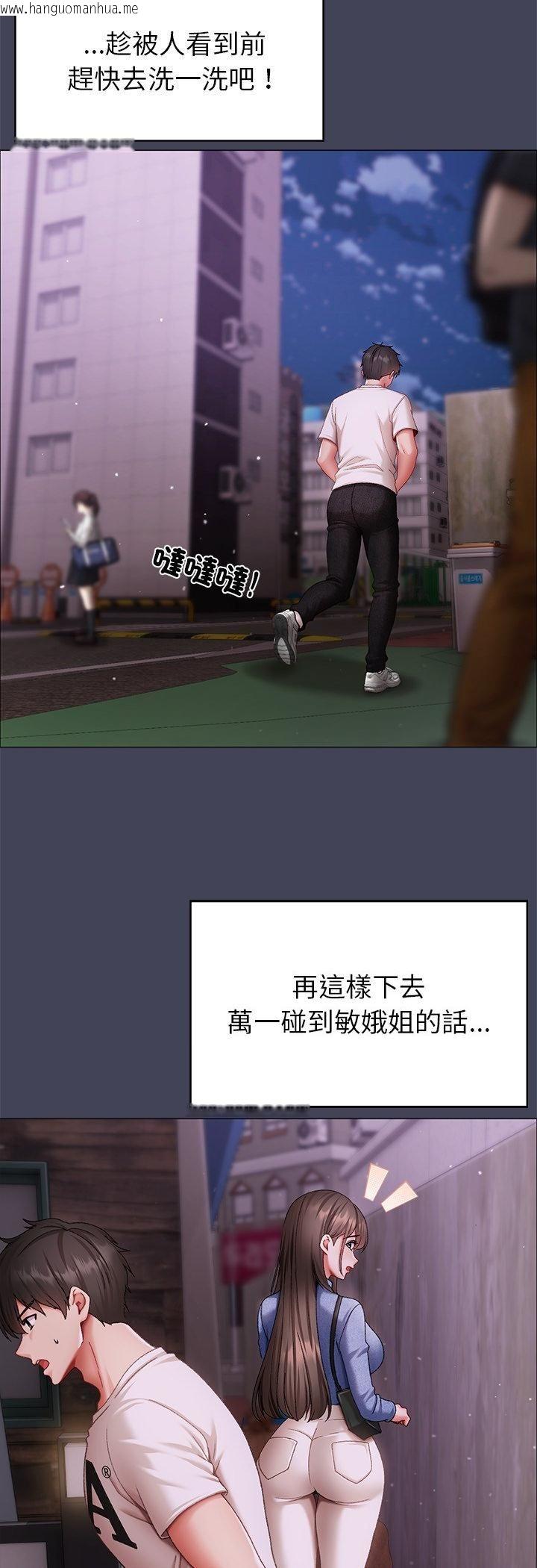 韩国漫画那个小太妹韩漫_那个小太妹-第8话在线免费阅读-韩国漫画-第49张图片