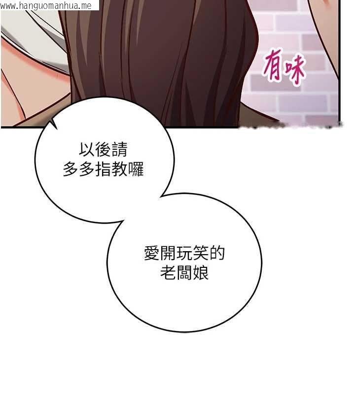 韩国漫画催眠偷心计韩漫_催眠偷心计-第15话-把霸凌女弄哭了在线免费阅读-韩国漫画-第3张图片