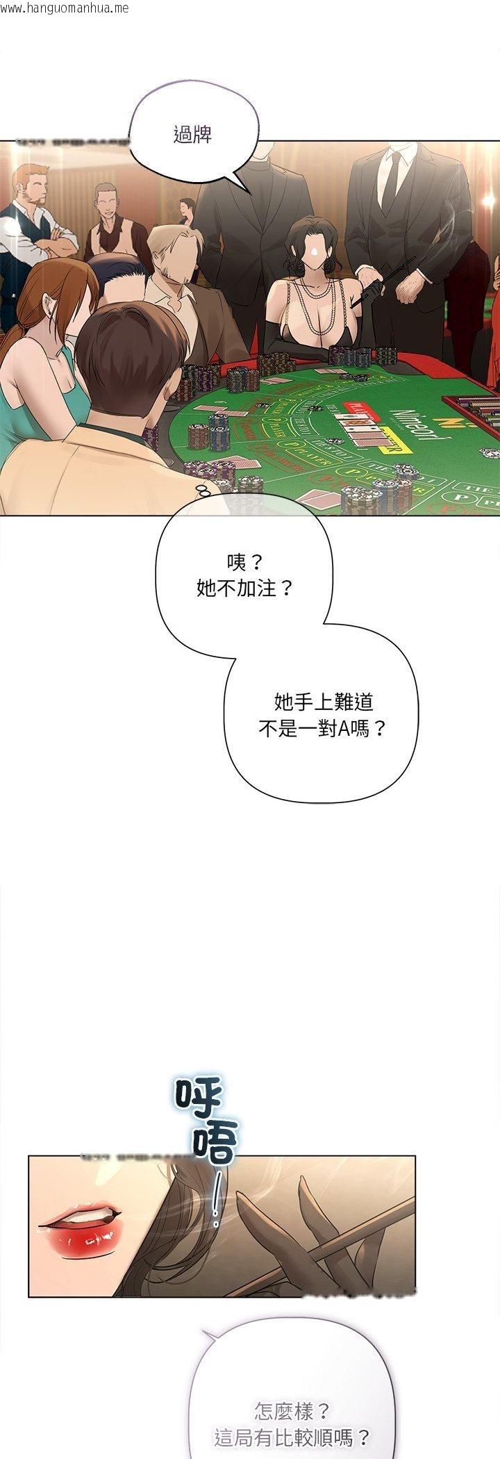 韩国漫画契约的代价/要命的契约韩漫_契约的代价/要命的契约-第26话在线免费阅读-韩国漫画-第44张图片