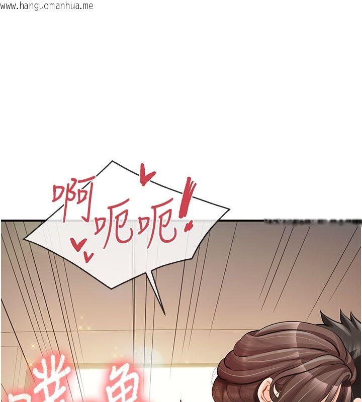 韩国漫画报告女班长:一根突起韩漫_报告女班长:一根突起-第52话-被启翔征服了在线免费阅读-韩国漫画-第5张图片