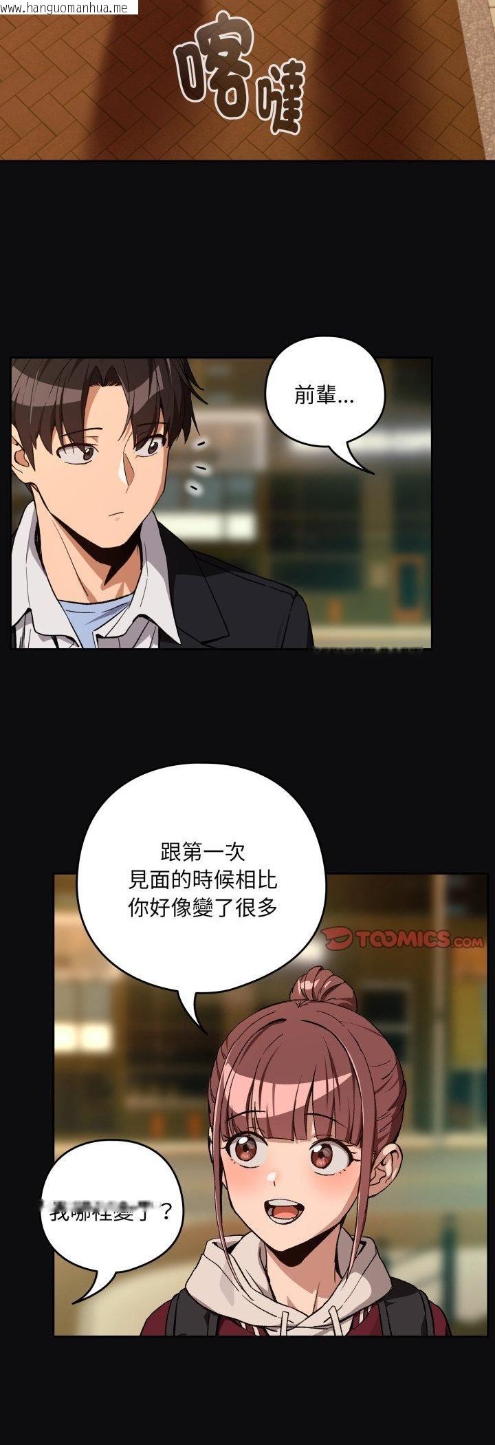 韩国漫画下班后的例行恋爱/下班后的秘密关系韩漫_下班后的例行恋爱/下班后的秘密关系-第105话在线免费阅读-韩国漫画-第17张图片
