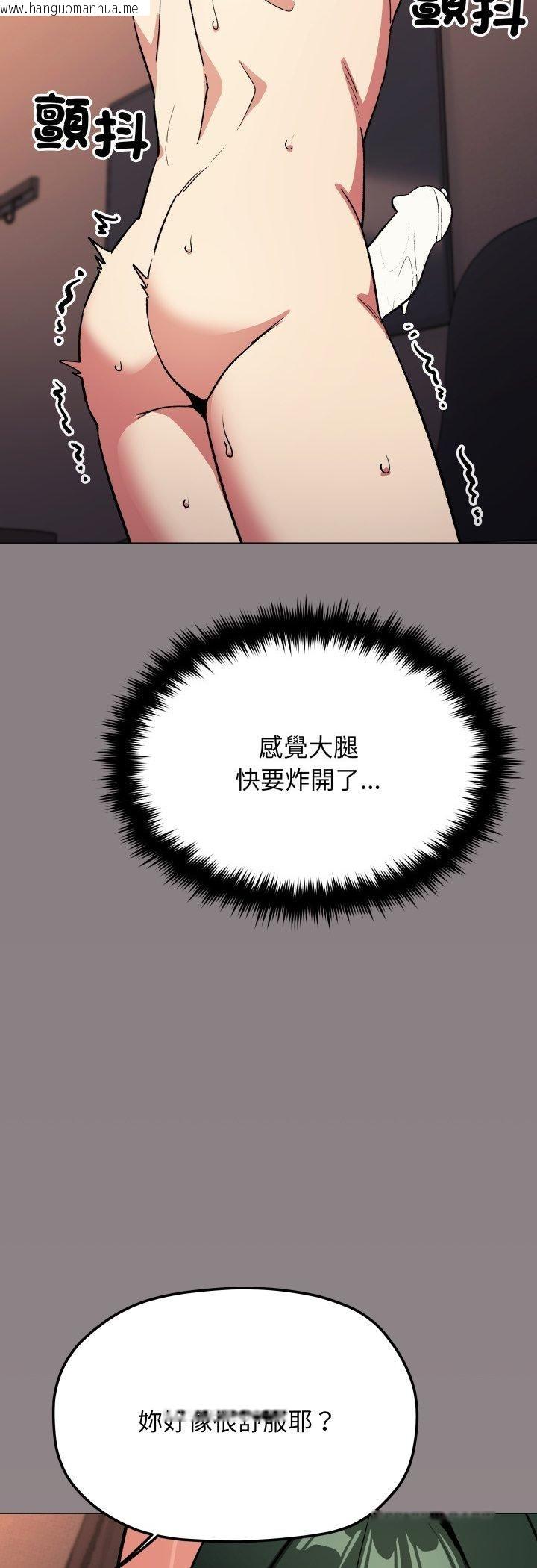 韩国漫画缺德邻居难相处韩漫_缺德邻居难相处-第82话在线免费阅读-韩国漫画-第48张图片