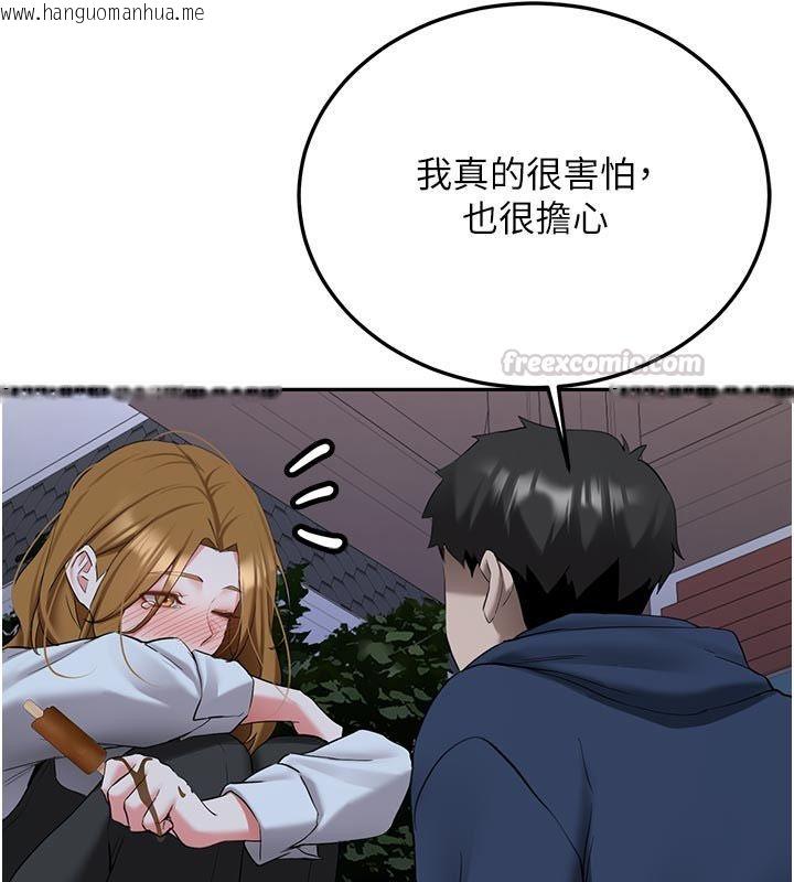 韩国漫画新生老司机韩漫_新生老司机-第33话-妳曾在我的未来蓝图里在线免费阅读-韩国漫画-第105张图片