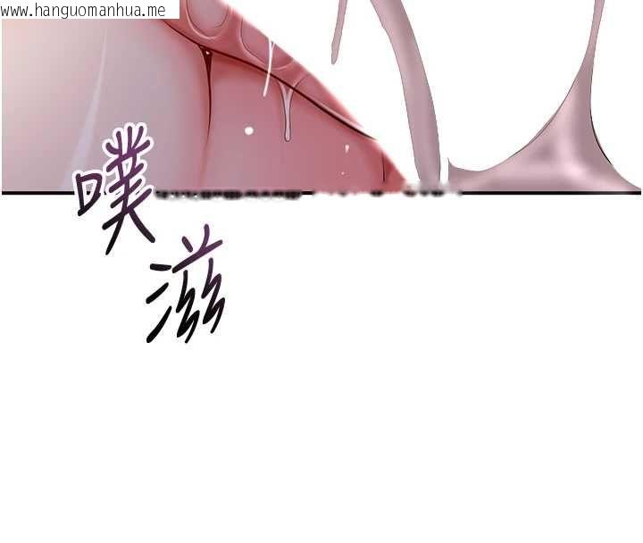 韩国漫画花容湿色:取花点韩漫_花容湿色:取花点-第102话-不断内射小姐在线免费阅读-韩国漫画-第8张图片