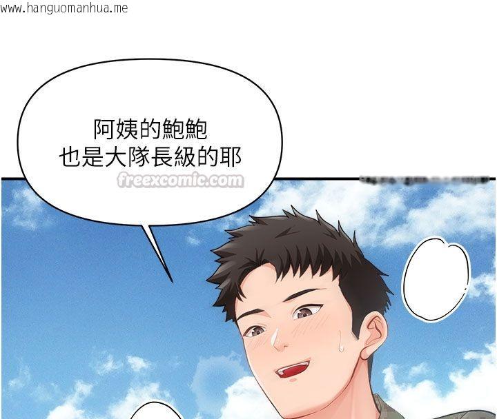 韩国漫画报告女班长:一根突起韩漫_报告女班长:一根突起-第52话-被启翔征服了在线免费阅读-韩国漫画-第75张图片
