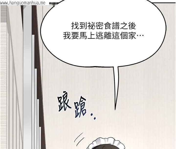 韩国漫画熟女交换计划韩漫_熟女交换计划-第69话-继母想隐藏的过去在线免费阅读-韩国漫画-第112张图片