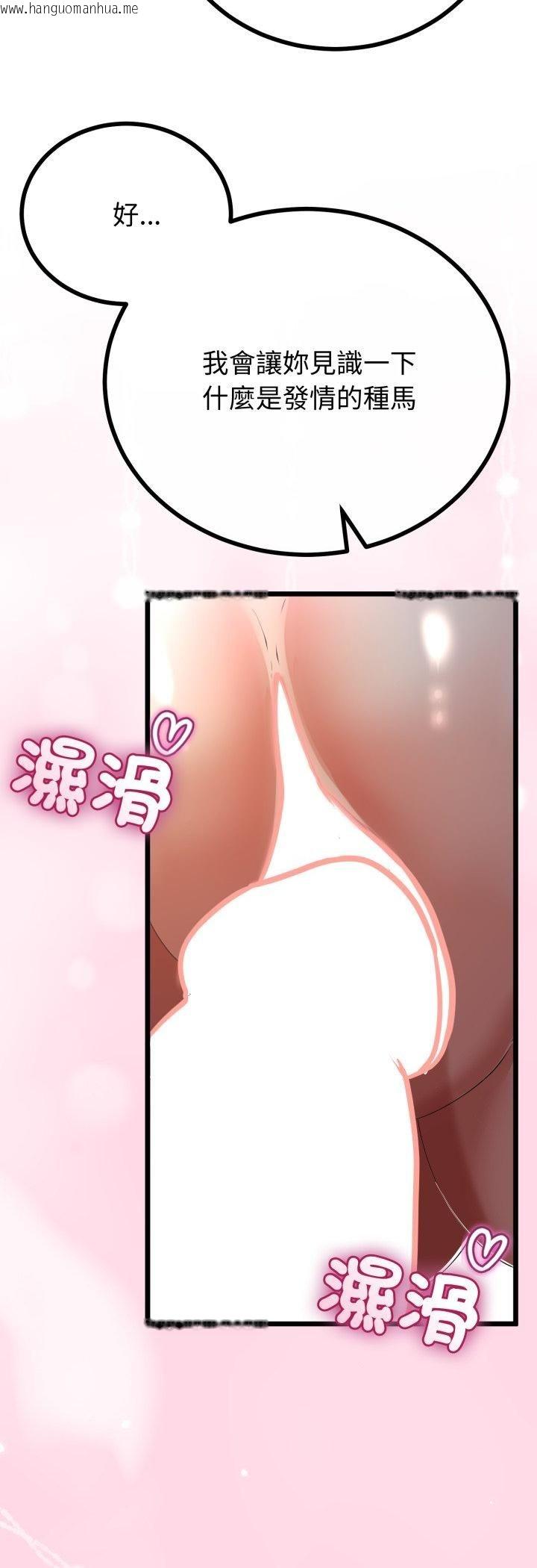 韩国漫画与初恋的意外同居韩漫_与初恋的意外同居-第65话在线免费阅读-韩国漫画-第10张图片