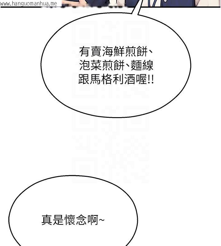韩国漫画校园禁播角落韩漫_校园禁播角落-第35话-同游鬼屋吃教授豆腐在线免费阅读-韩国漫画-第88张图片