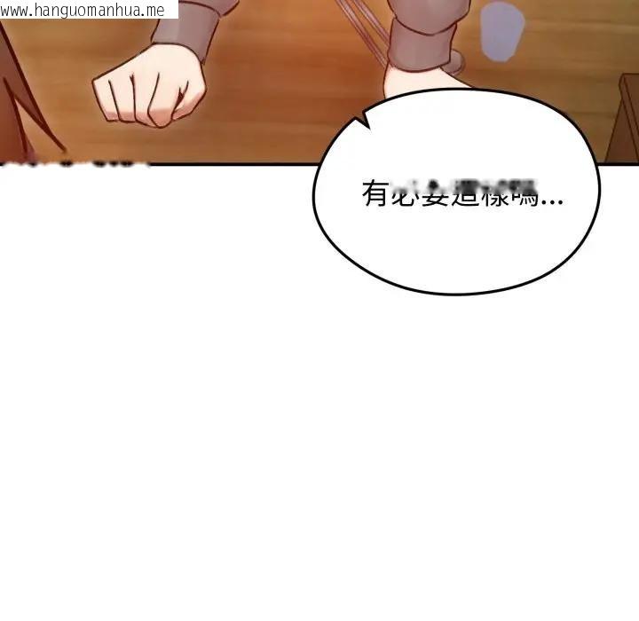 韩国漫画老婆卷款潜逃后韩漫_老婆卷款潜逃后-第57话在线免费阅读-韩国漫画-第85张图片