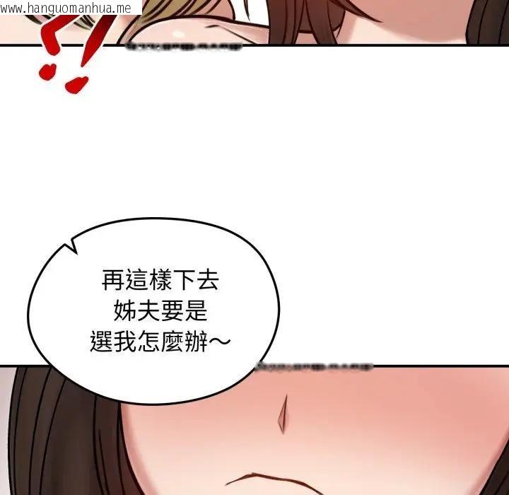 韩国漫画老婆卷款潜逃后韩漫_老婆卷款潜逃后-第57话在线免费阅读-韩国漫画-第113张图片