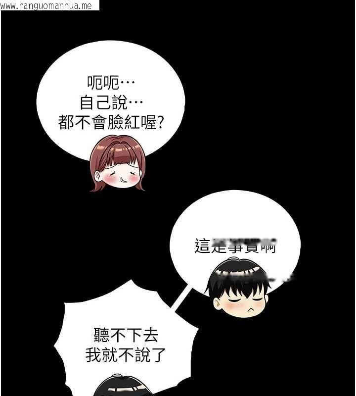 韩国漫画与生巨来韩漫_与生巨来-第23话-与沈柏翰兄弟的恩怨在线免费阅读-韩国漫画-第24张图片