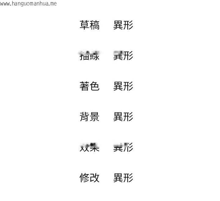 韩国漫画兄妹的秘密授课韩漫_兄妹的秘密授课-最终话-授课最初的幕后秘辛在线免费阅读-韩国漫画-第154张图片