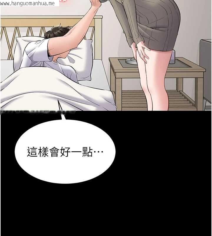 韩国漫画为民服务App韩漫_为民服务App-第10话-这件战袍性感吗?在线免费阅读-韩国漫画-第9张图片