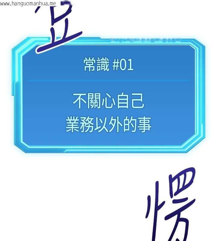 韩国漫画鲁蛇社畜的金手指韩漫_鲁蛇社畜的金手指-第70话-握不住的巨根在线免费阅读-韩国漫画-第17张图片