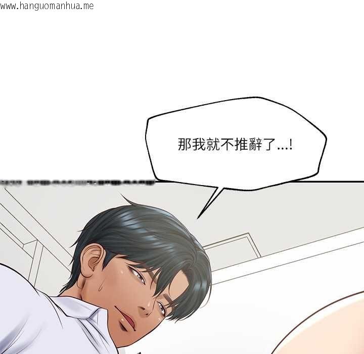韩国漫画财阀家的女婿韩漫_财阀家的女婿-第79话在线免费阅读-韩国漫画-第46张图片