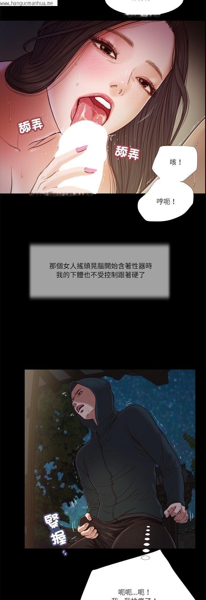 韩国漫画我的初体验韩漫_我的初体验-第10话在线免费阅读-韩国漫画-第23张图片