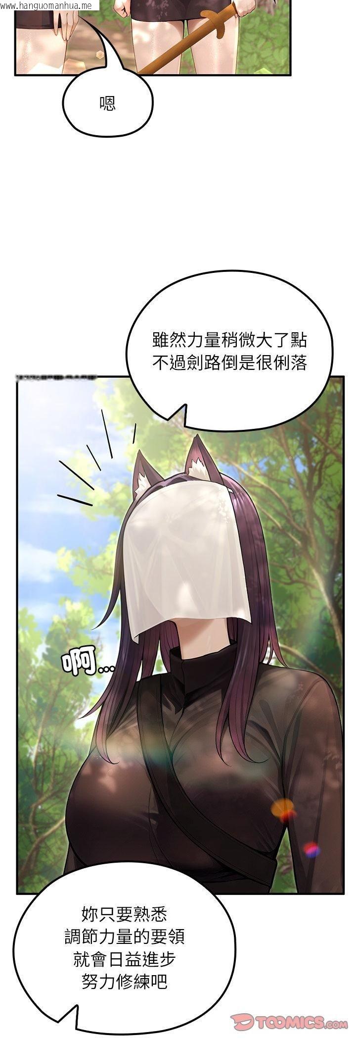 韩国漫画异世界骑士团长韩漫_异世界骑士团长-第67话在线免费阅读-韩国漫画-第11张图片