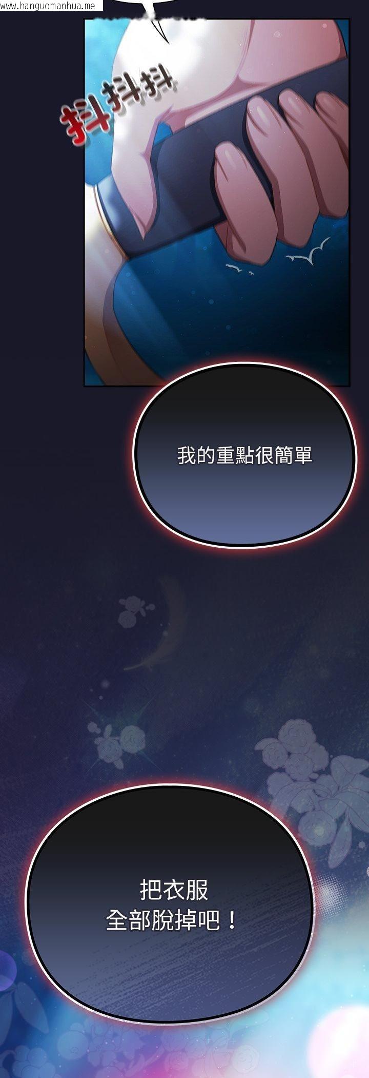 韩国漫画男人稀缺的异世界/当前女友变成异世界独裁者韩漫_男人稀缺的异世界/当前女友变成异世界独裁者-第34话在线免费阅读-韩国漫画-第68张图片