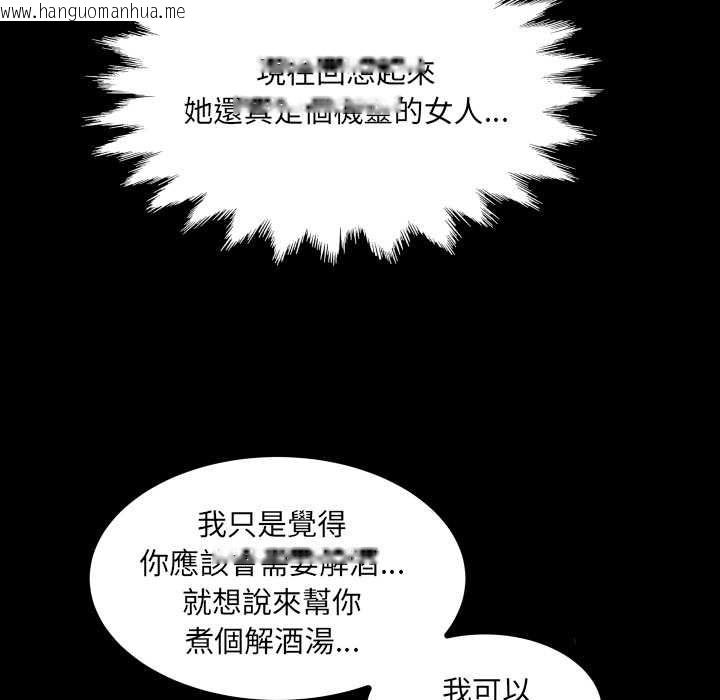 韩国漫画房间里的心跳/有她的小套房韩漫_房间里的心跳/有她的小套房-第33话在线免费阅读-韩国漫画-第53张图片