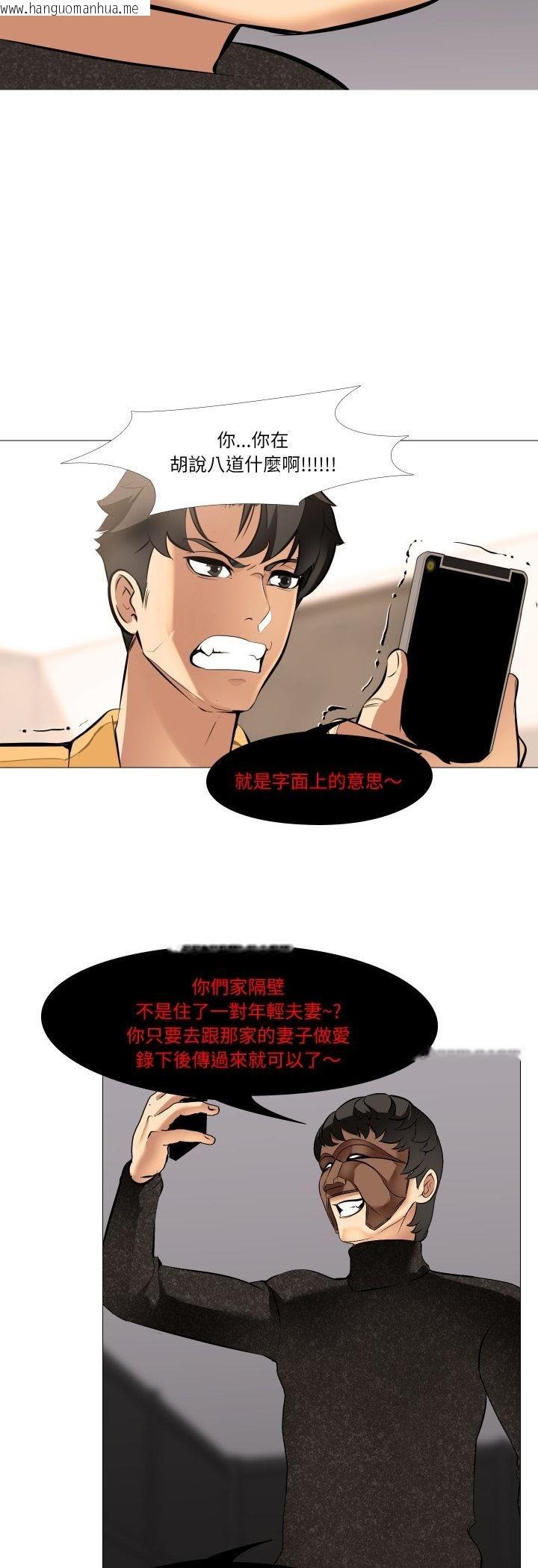 韩国漫画妻子游戏韩漫_妻子游戏-第15话在线免费阅读-韩国漫画-第12张图片