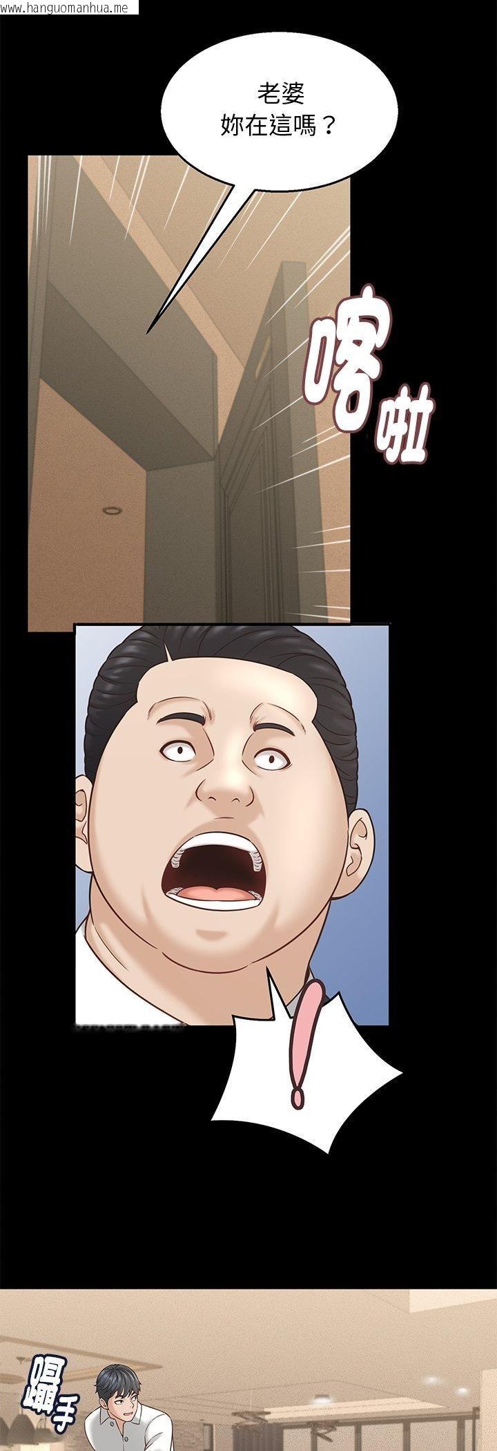 韩国漫画她们的夜晚属于我/与人妻有个秘密韩漫_她们的夜晚属于我/与人妻有个秘密-第40话在线免费阅读-韩国漫画-第42张图片