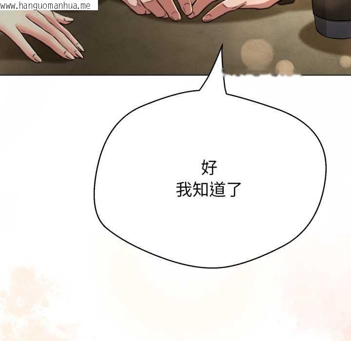 韩国漫画黑帮千金养成记/刺龙刺凤的女友韩漫_黑帮千金养成记/刺龙刺凤的女友-第25话在线免费阅读-韩国漫画-第134张图片