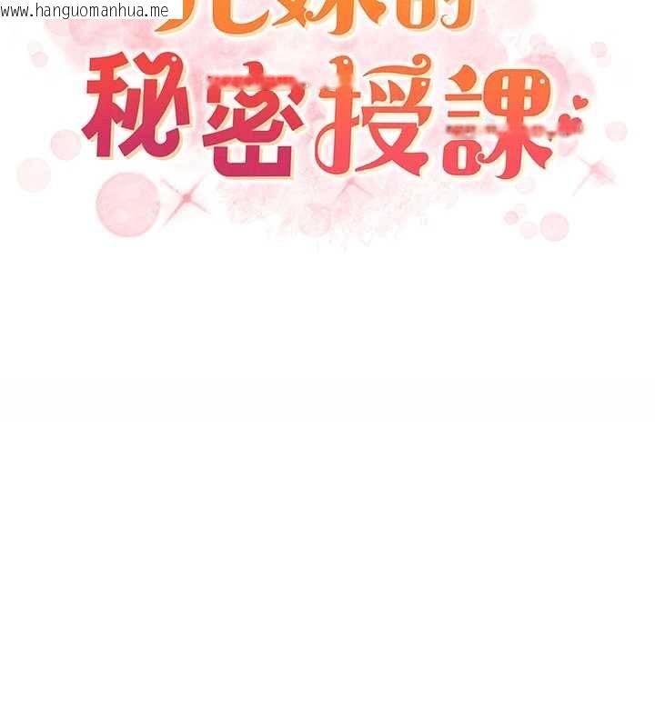 韩国漫画兄妹的秘密授课韩漫_兄妹的秘密授课-最终话-授课最初的幕后秘辛在线免费阅读-韩国漫画-第152张图片