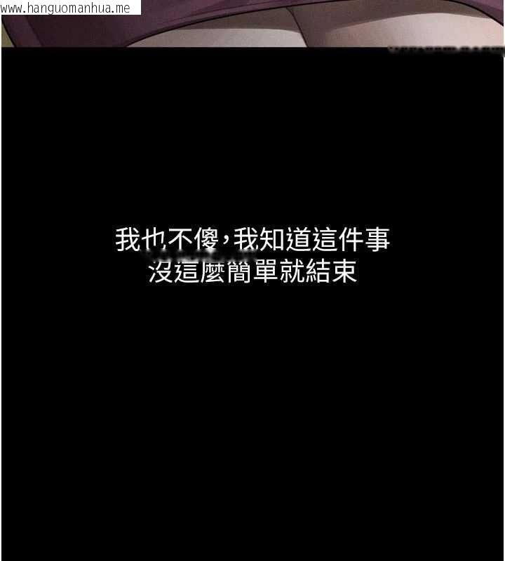 韩国漫画堕落物语2韩漫_堕落物语2-第55话-「委曲求全」的人妻在线免费阅读-韩国漫画-第177张图片