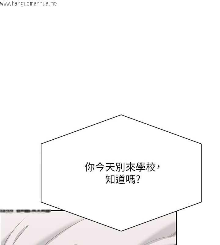 韩国漫画倒追游戏韩漫_倒追游戏-第49话-和学生一起度过欢乐时光在线免费阅读-韩国漫画-第1张图片