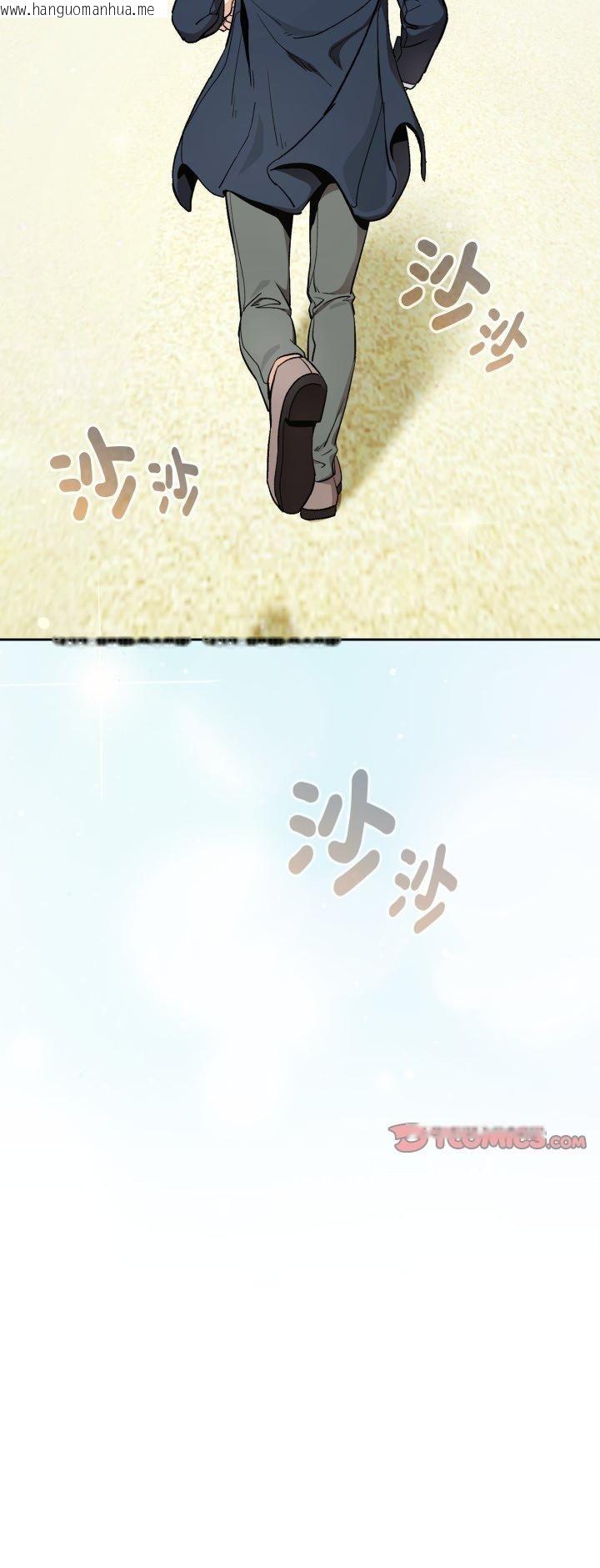 韩国漫画下班后的例行恋爱/下班后的秘密关系韩漫_下班后的例行恋爱/下班后的秘密关系-第105话在线免费阅读-韩国漫画-第39张图片