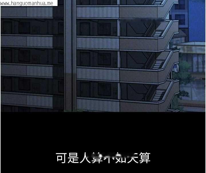 韩国漫画堕落物语2韩漫_堕落物语2-第55话-「委曲求全」的人妻在线免费阅读-韩国漫画-第81张图片