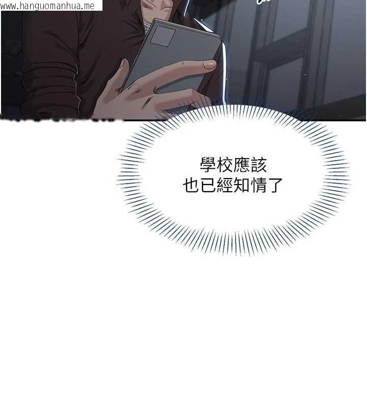 韩国漫画倒追游戏韩漫_倒追游戏-第49话-和学生一起度过欢乐时光在线免费阅读-韩国漫画-第70张图片