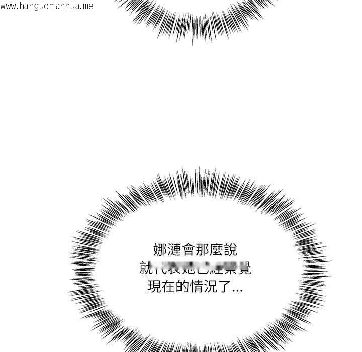 韩国漫画财阀家的女婿韩漫_财阀家的女婿-第79话在线免费阅读-韩国漫画-第88张图片