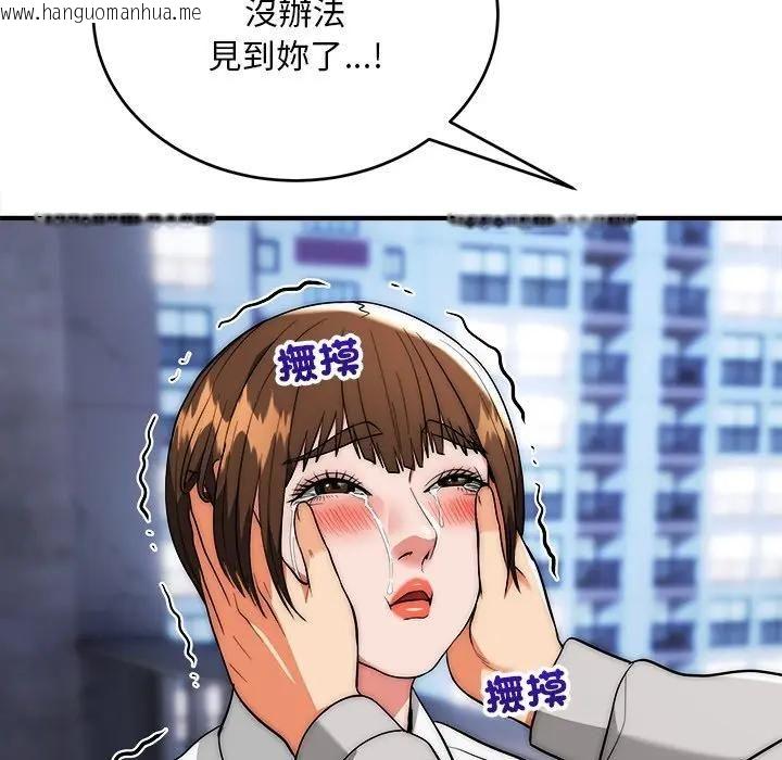 韩国漫画神雕闯都市/强雕：都市润女传说韩漫_神雕闯都市/强雕：都市润女传说-第39话在线免费阅读-韩国漫画-第25张图片