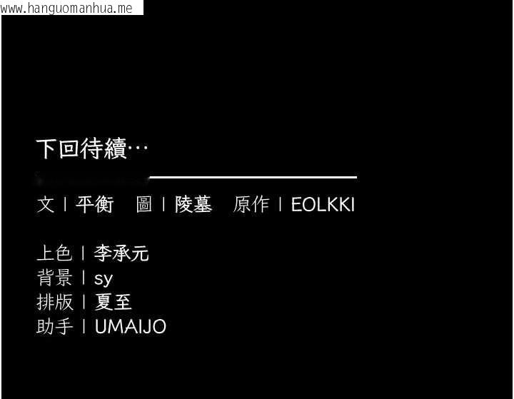 韩国漫画为民服务App韩漫_为民服务App-第10话-这件战袍性感吗?在线免费阅读-韩国漫画-第155张图片