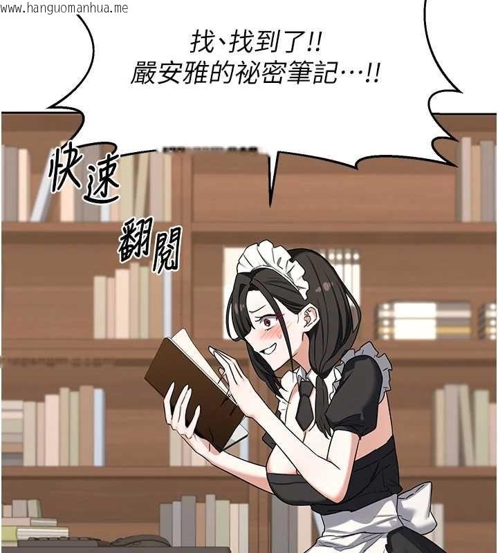 韩国漫画熟女交换计划韩漫_熟女交换计划-第69话-继母想隐藏的过去在线免费阅读-韩国漫画-第139张图片