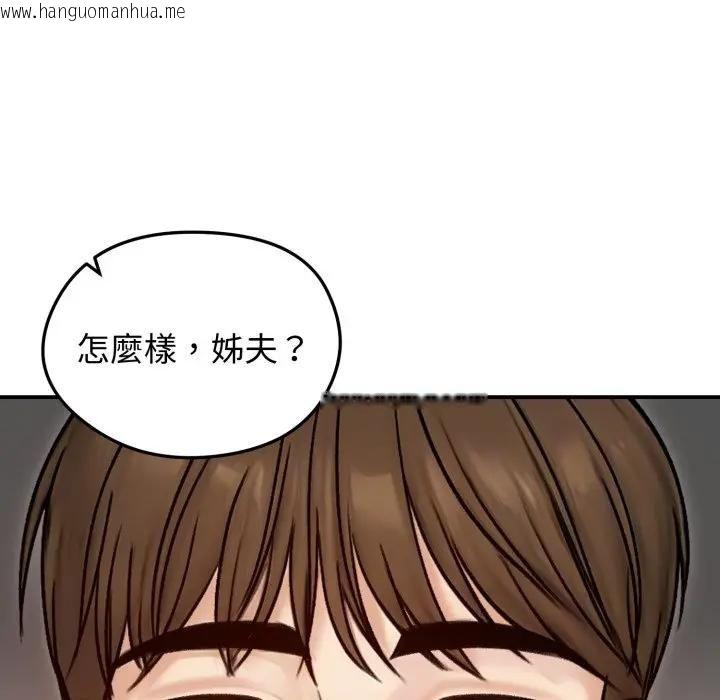 韩国漫画老婆卷款潜逃后韩漫_老婆卷款潜逃后-第57话在线免费阅读-韩国漫画-第96张图片