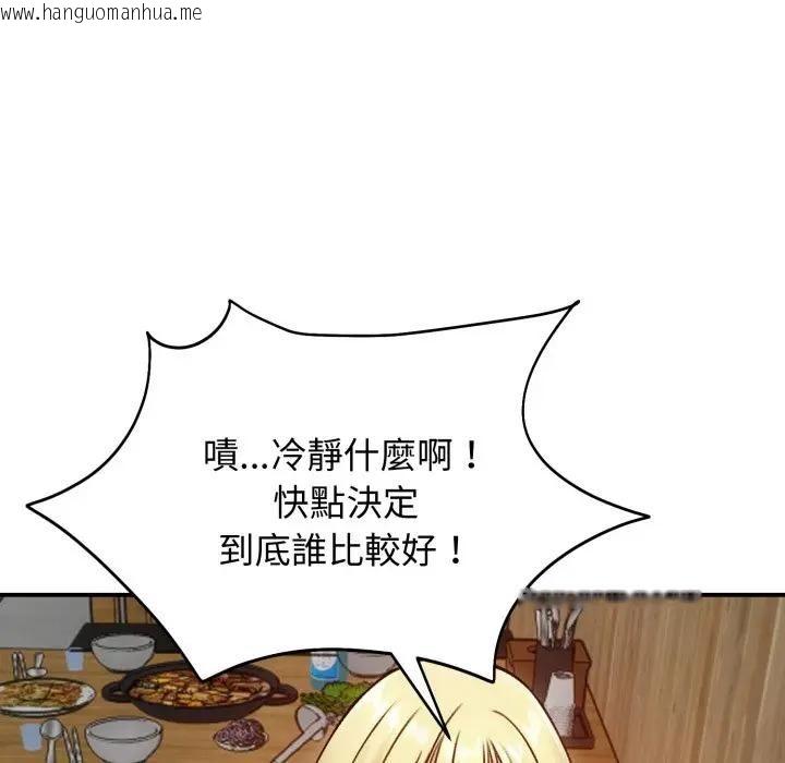韩国漫画老婆卷款潜逃后韩漫_老婆卷款潜逃后-第57话在线免费阅读-韩国漫画-第83张图片