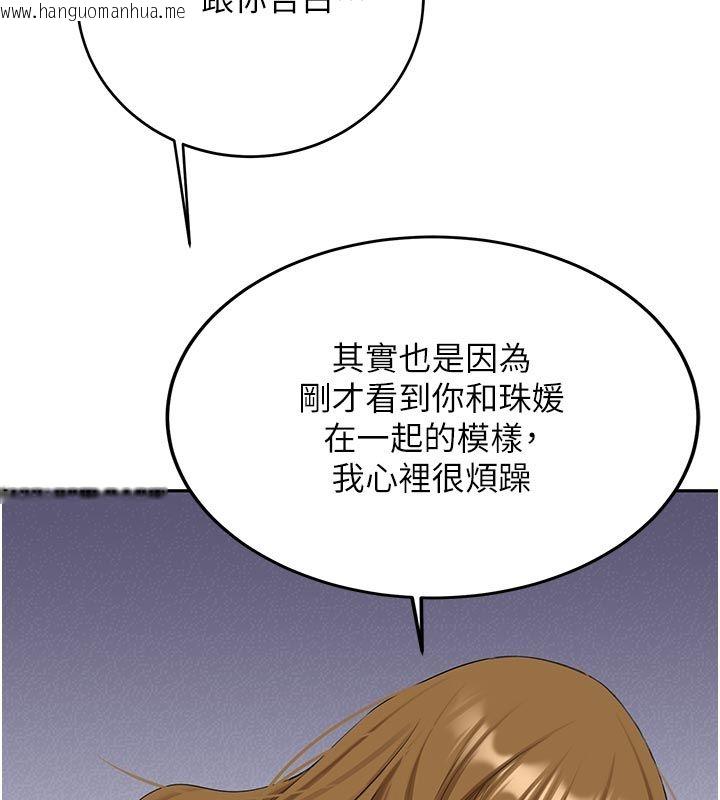 韩国漫画新生老司机韩漫_新生老司机-第33话-妳曾在我的未来蓝图里在线免费阅读-韩国漫画-第73张图片