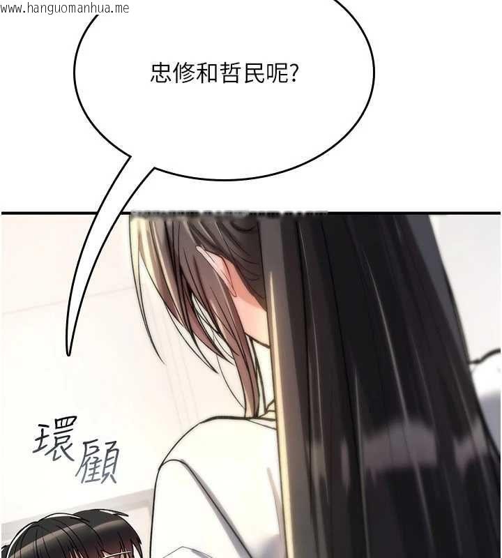 韩国漫画诅咒性转物语韩漫_诅咒性转物语-第27话-鲁蛇肮脏的欲望在线免费阅读-韩国漫画-第149张图片
